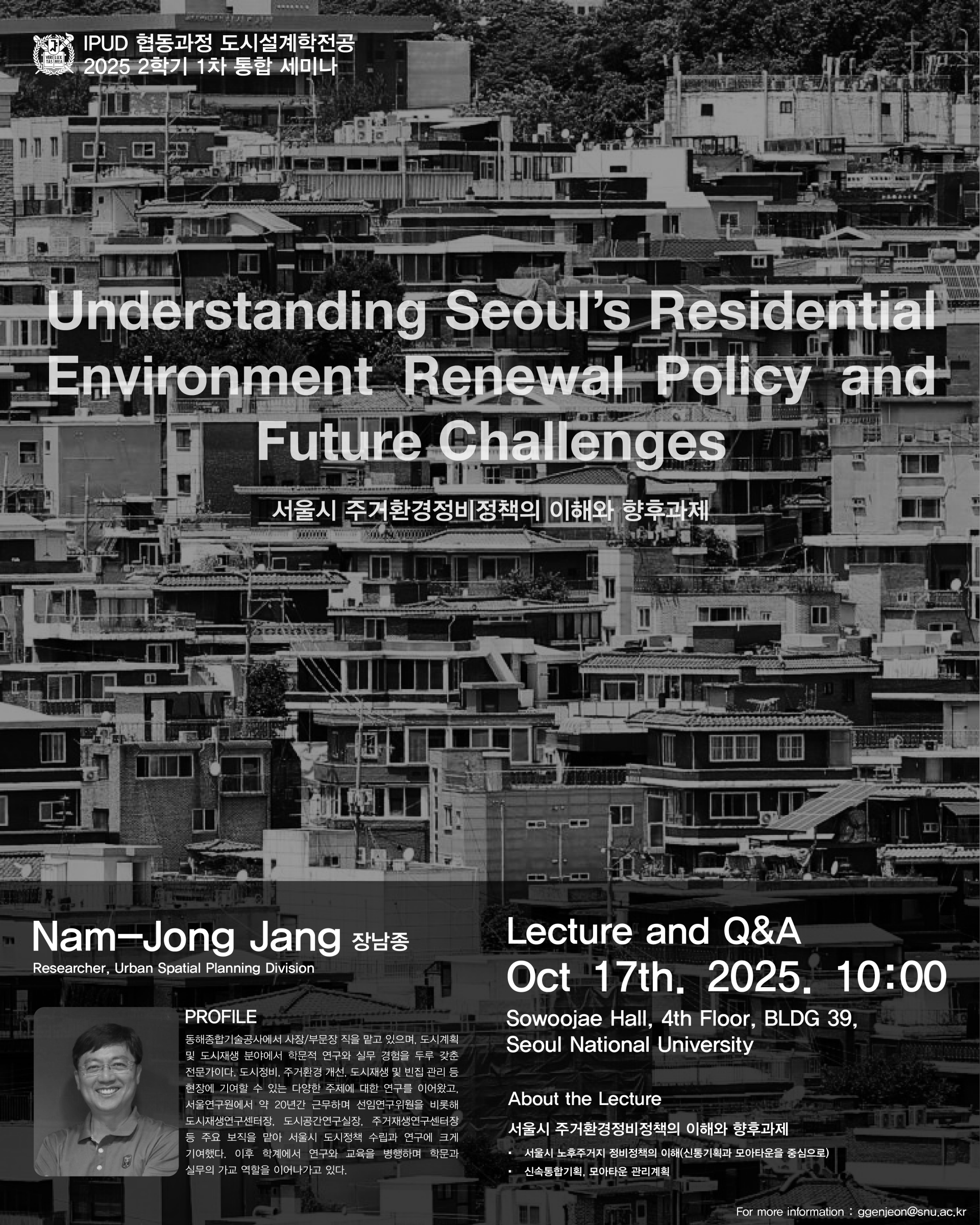 1차 통합세미나.png