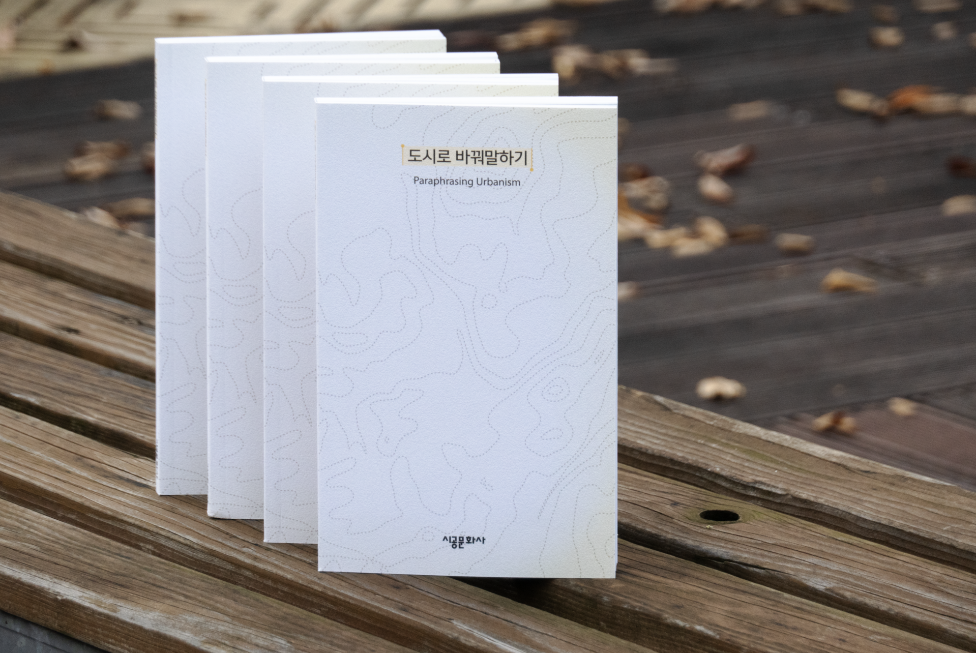 도시로 바꿔말하기1.png