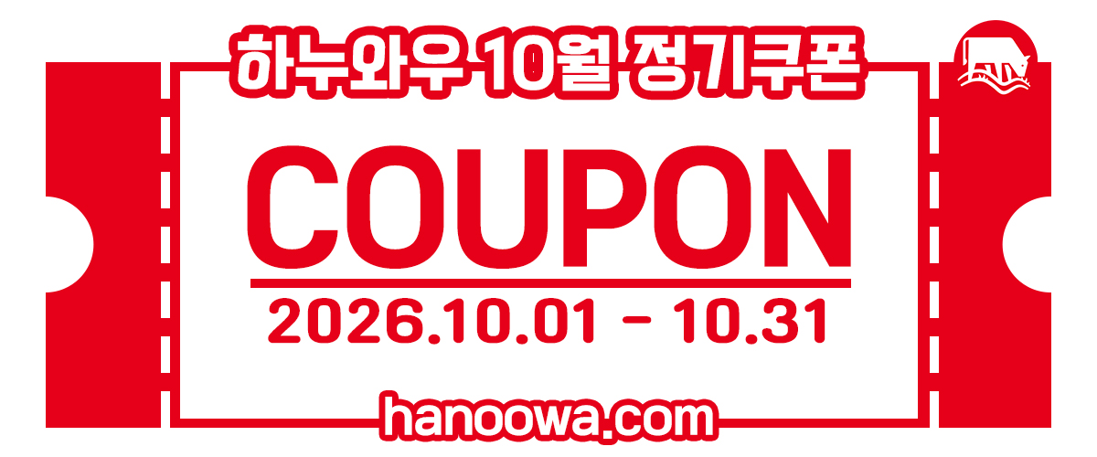 26년_10월_정기쿠폰.jpg