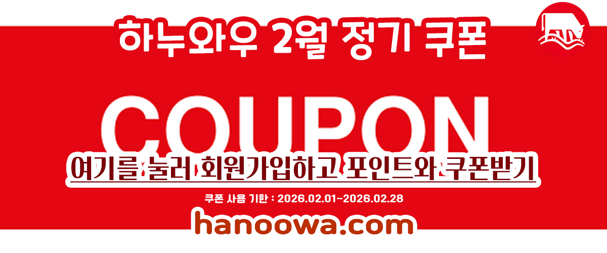 2602_쿠폰.jpg