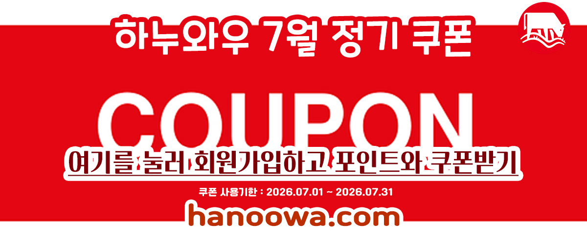 7월쿠폰.jpg