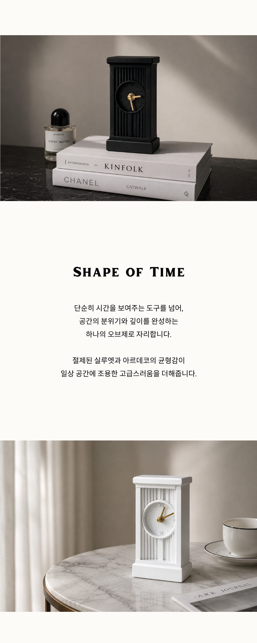 아르데코 클락