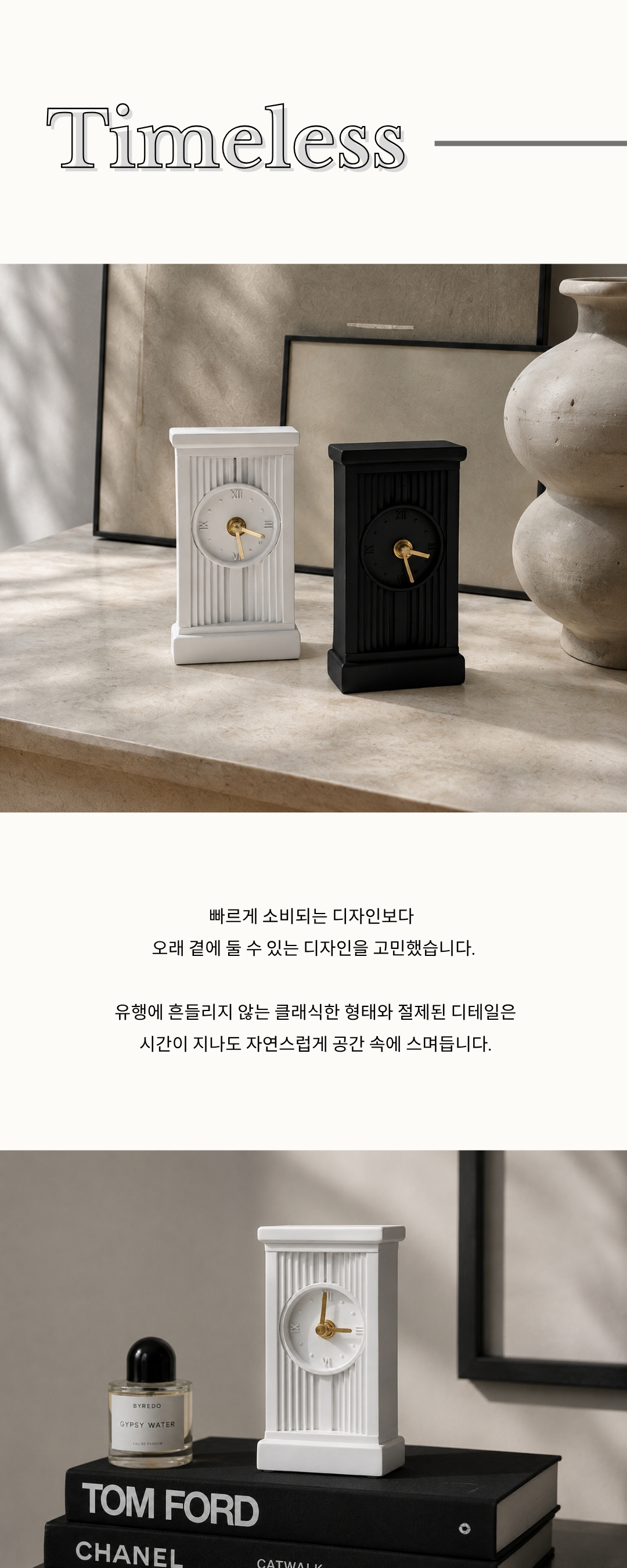 아르데코 클락