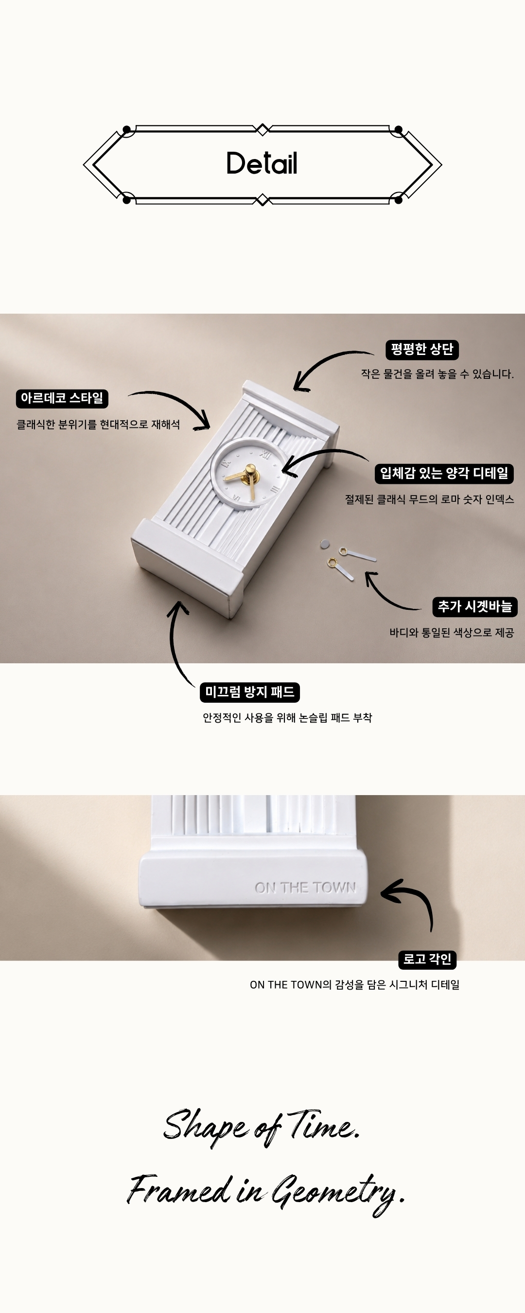 아르데코 클락