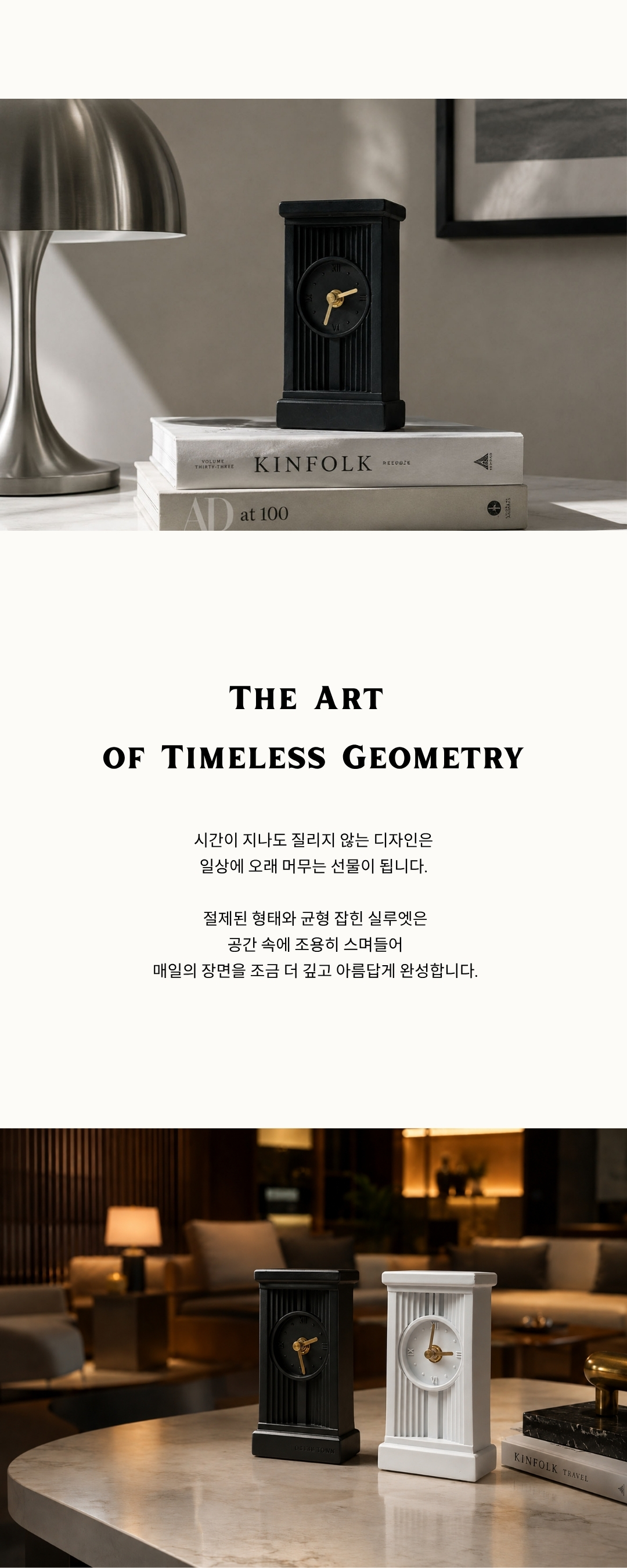 아르데코 클락