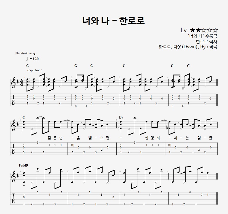 You and I - HANRORO