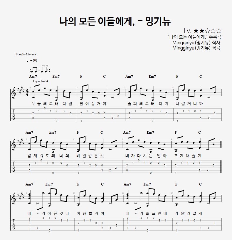 걸어갈래요 - 너드커넥션