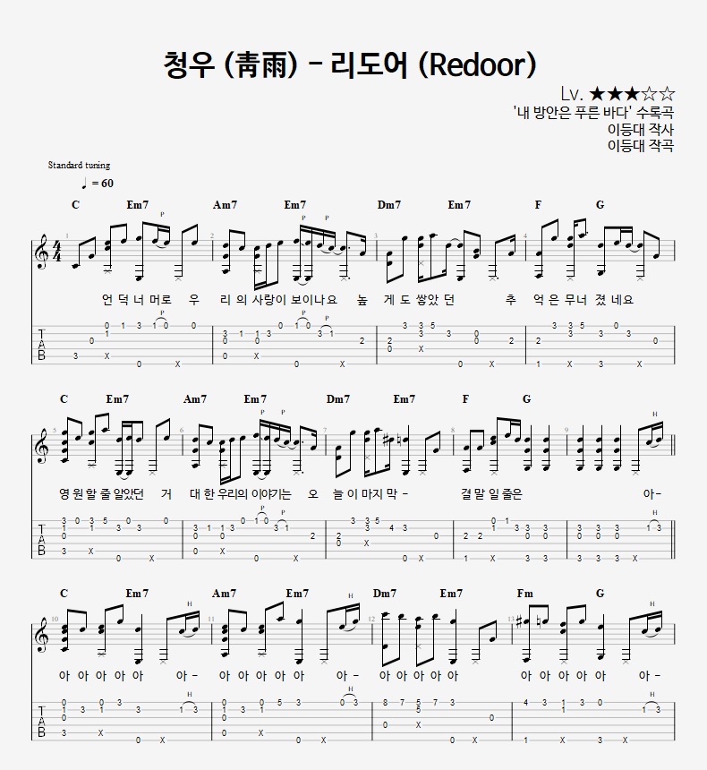 blue rain - Redoor