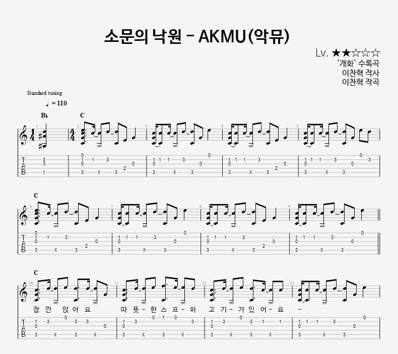 걸어갈래요 - 너드커넥션