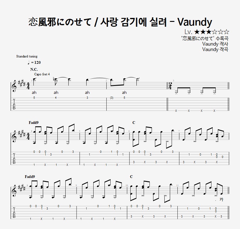 걸어갈래요 - 너드커넥션