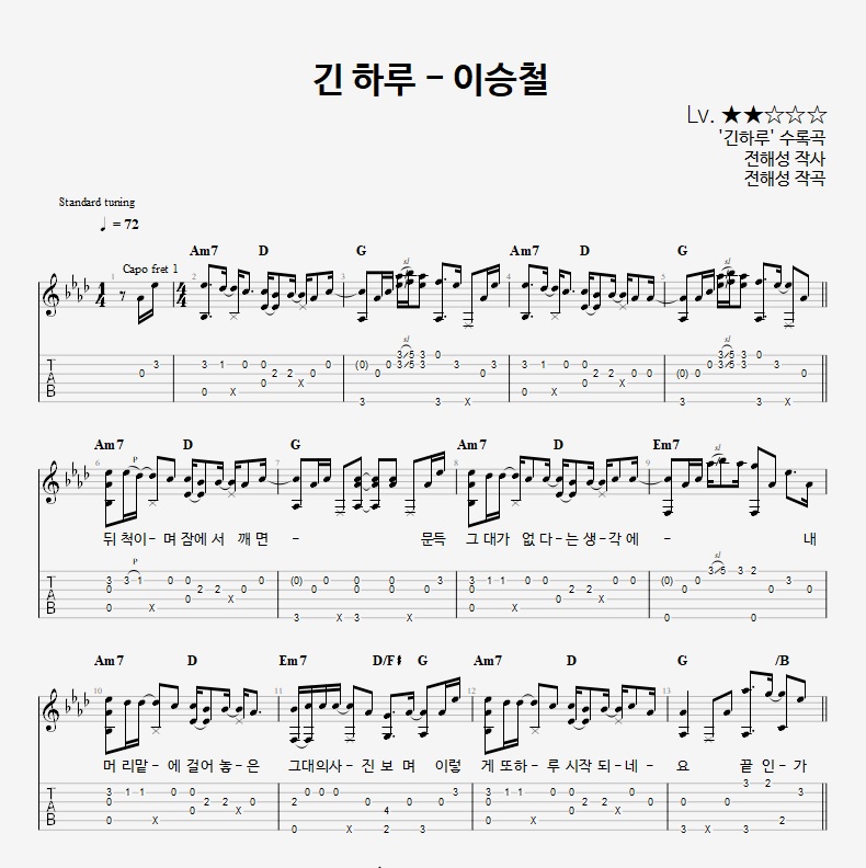 Long day - Lee Seung cheol