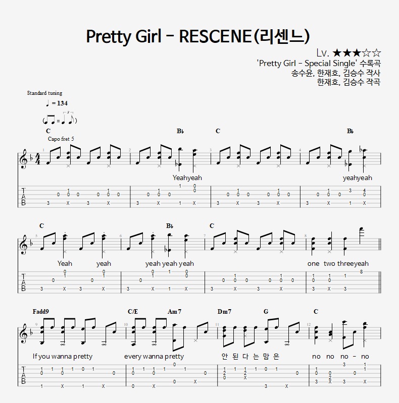 Pretty Girl - 리센느 (RESCENE)