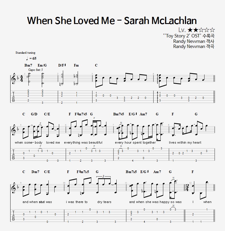 When She Loved Me - Sarah McLachlan