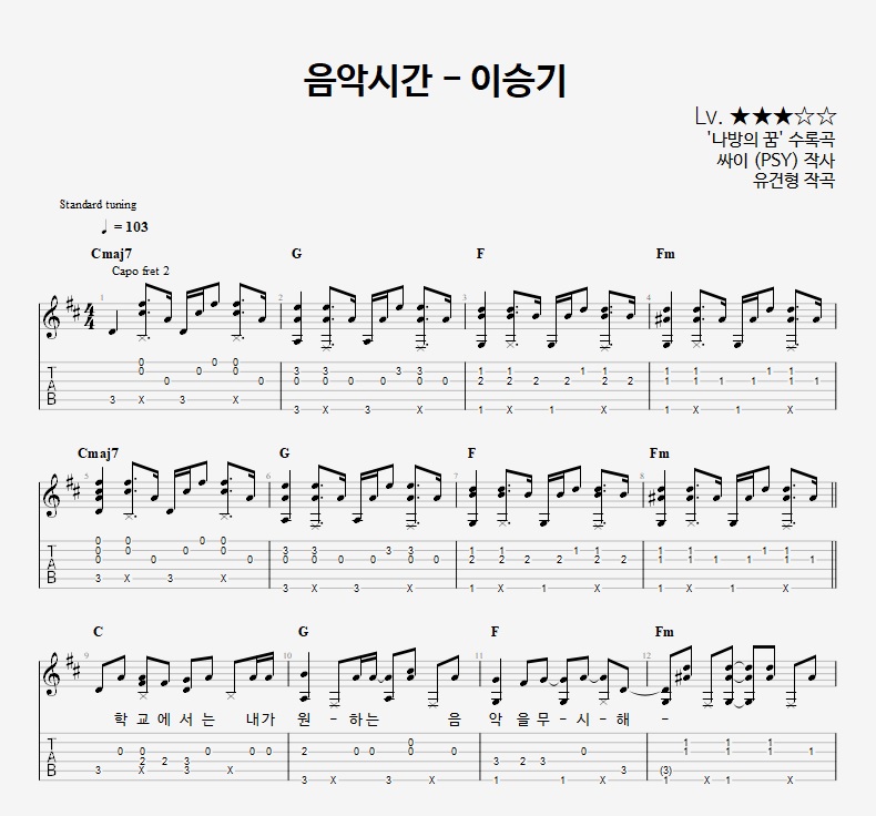 걸어갈래요 - 너드커넥션