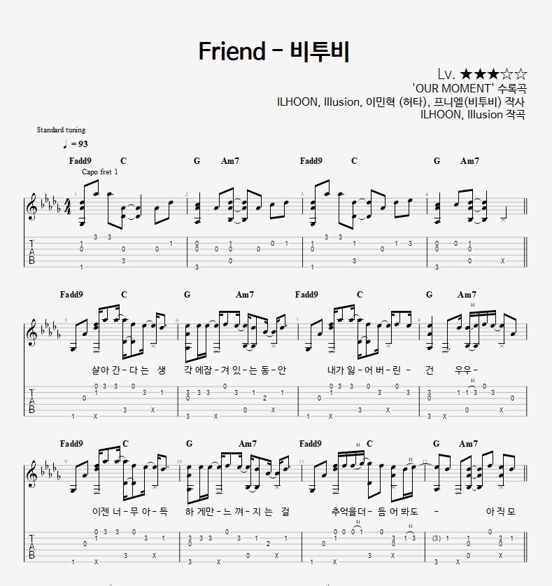 걸어갈래요 - 너드커넥션