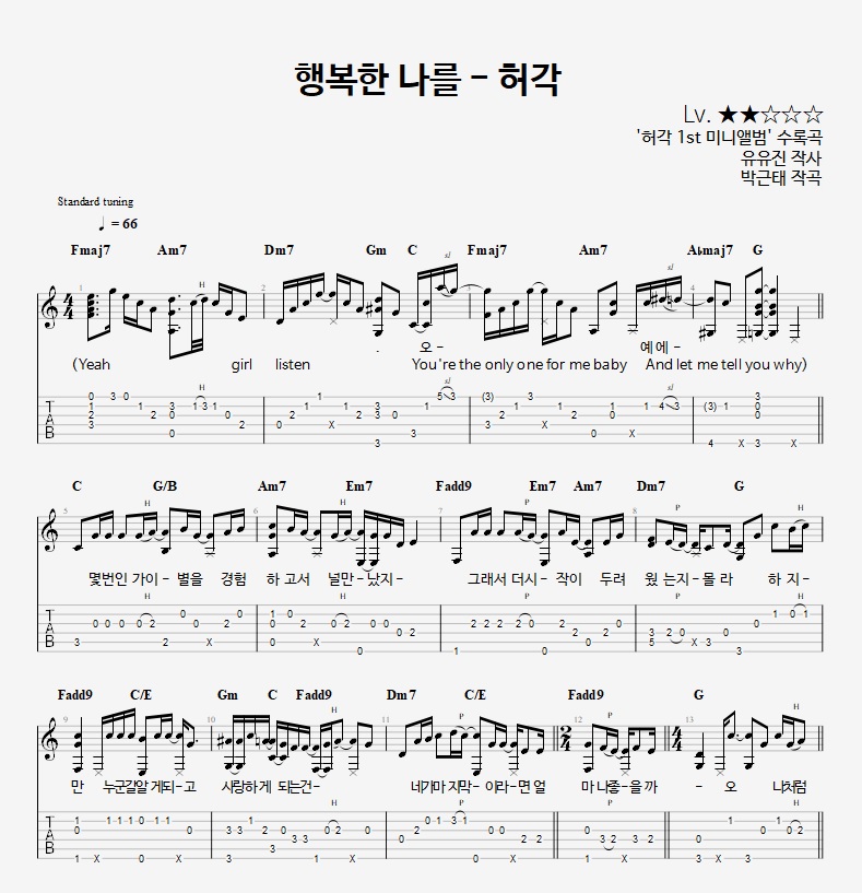 Happy Me - Huh Gak