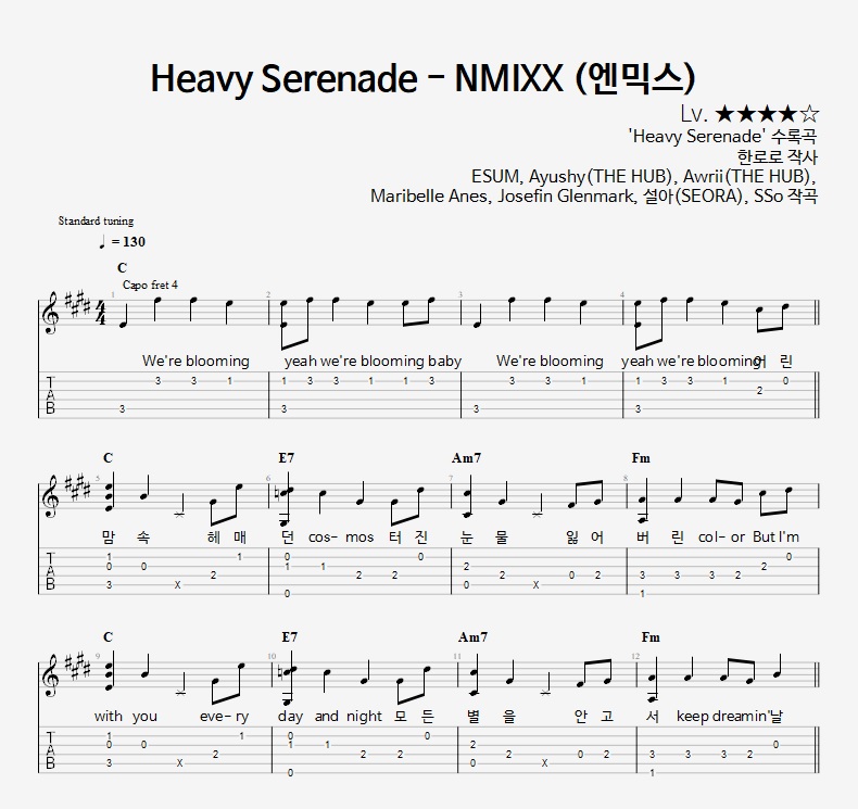 걸어갈래요 - 너드커넥션
