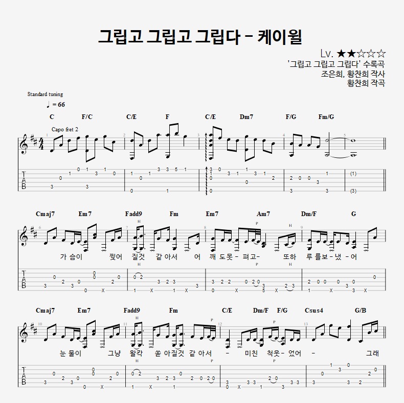 Miss, Miss And Miss - K.Will