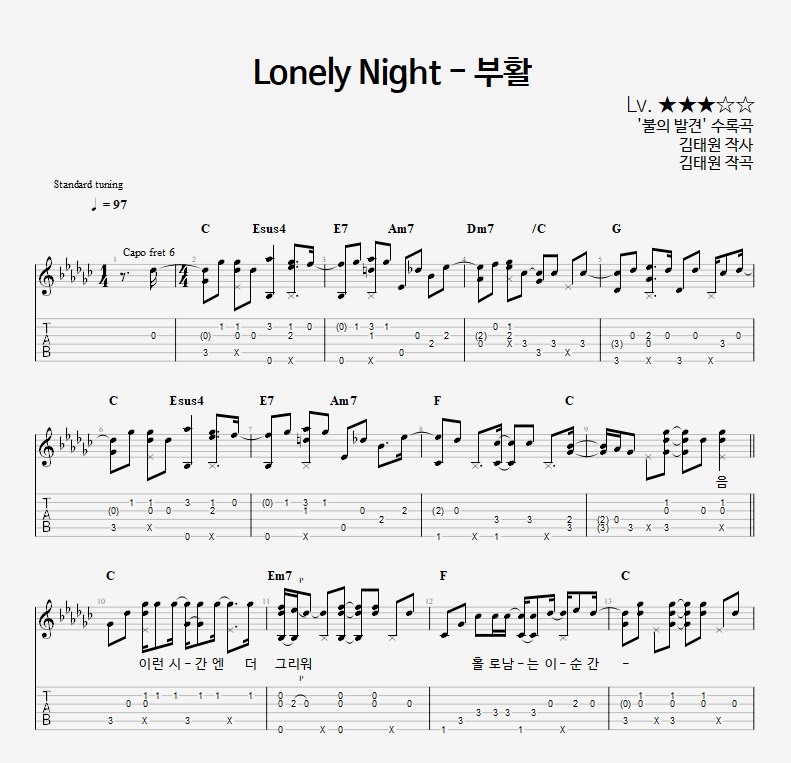 걸어갈래요 - 너드커넥션
