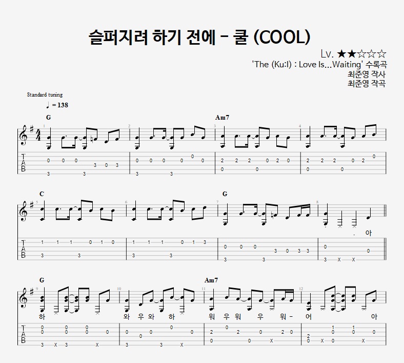 Before Sadness comes - COOL