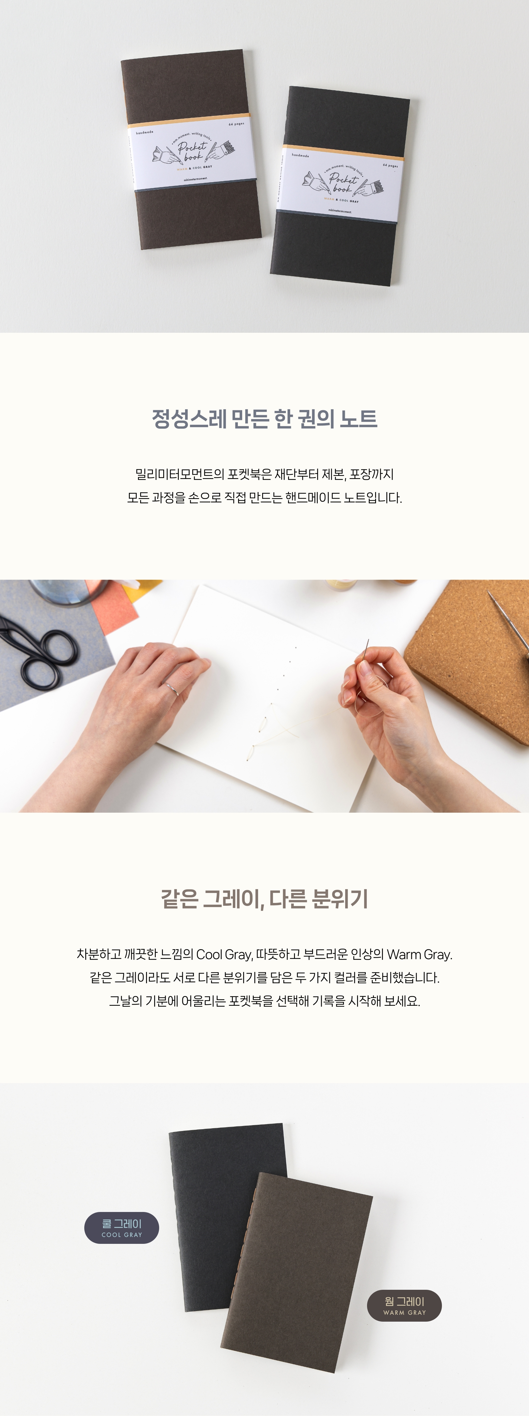 포켓북 - 그레이 시리즈 Gray Series