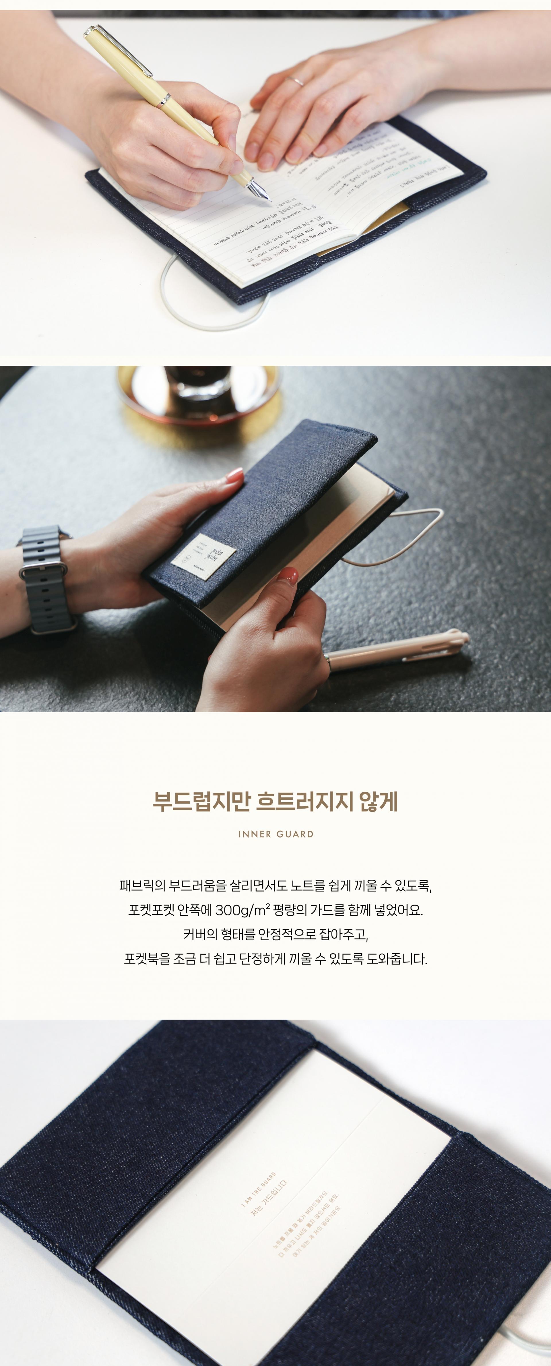 포켓포켓 pocket pocket - 딥블루 deep blue