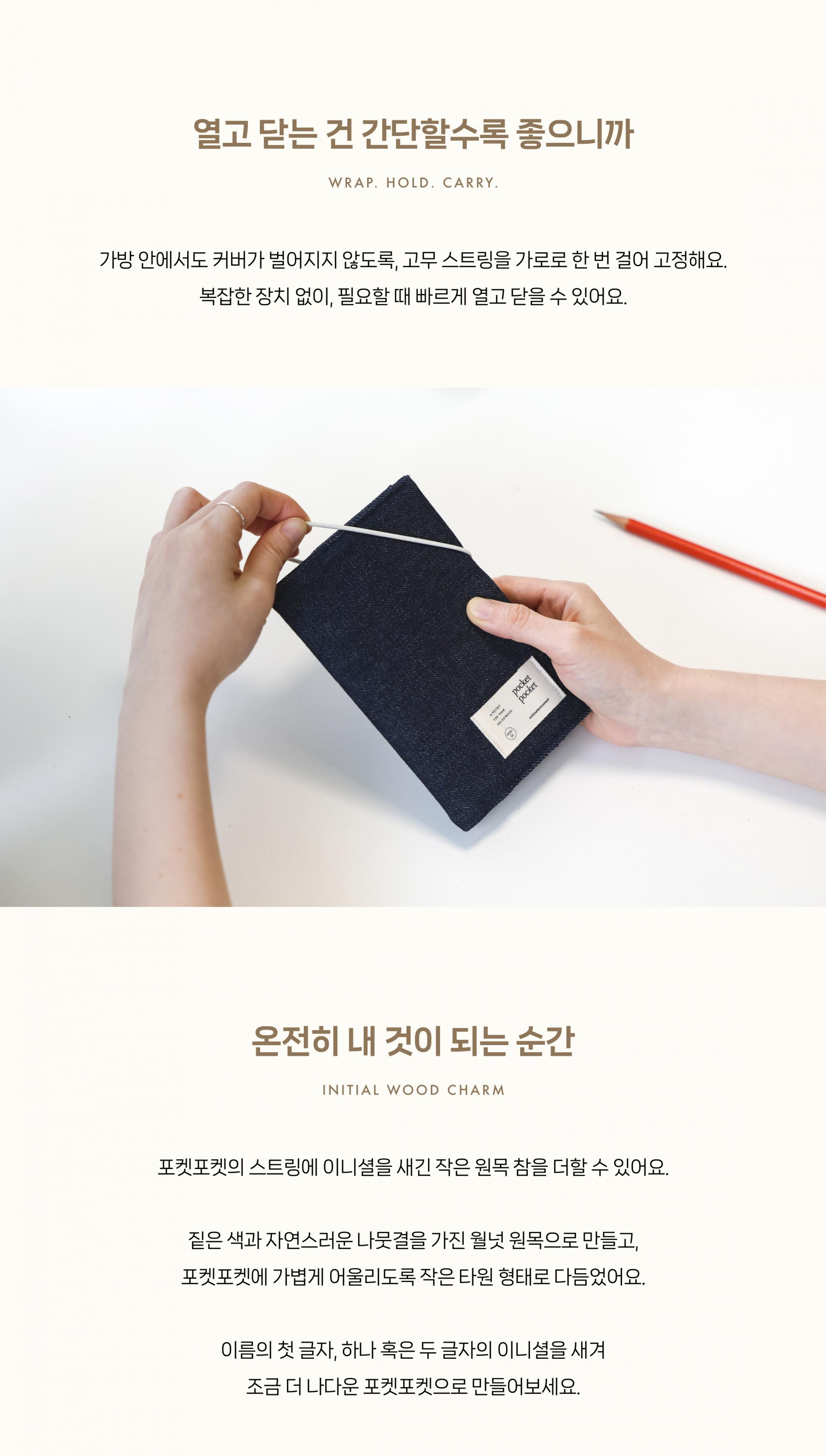 포켓포켓 pocket pocket - 딥블루 deep blue
