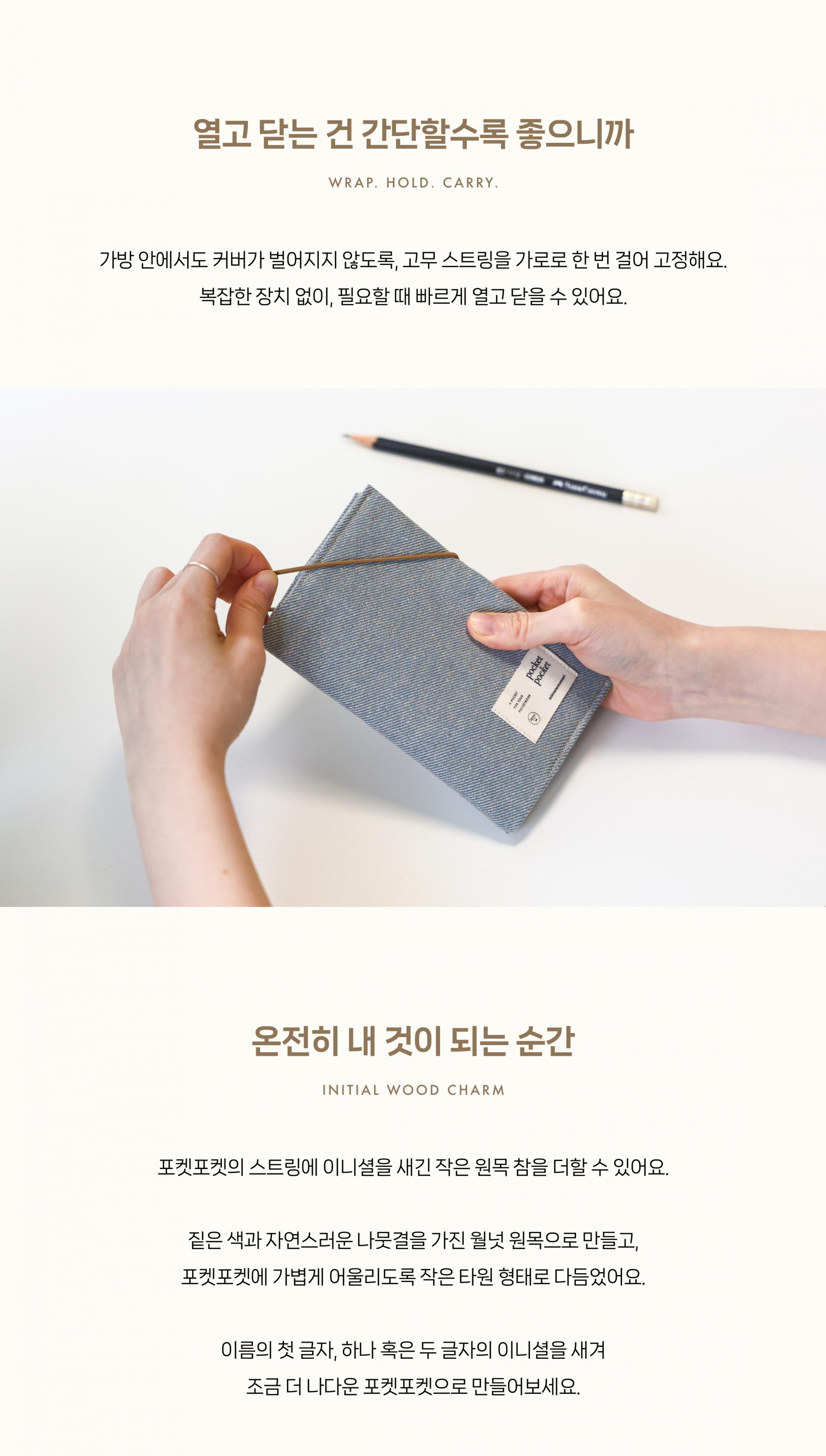 포켓포켓 pocket pocket - 라이트블루 light blue