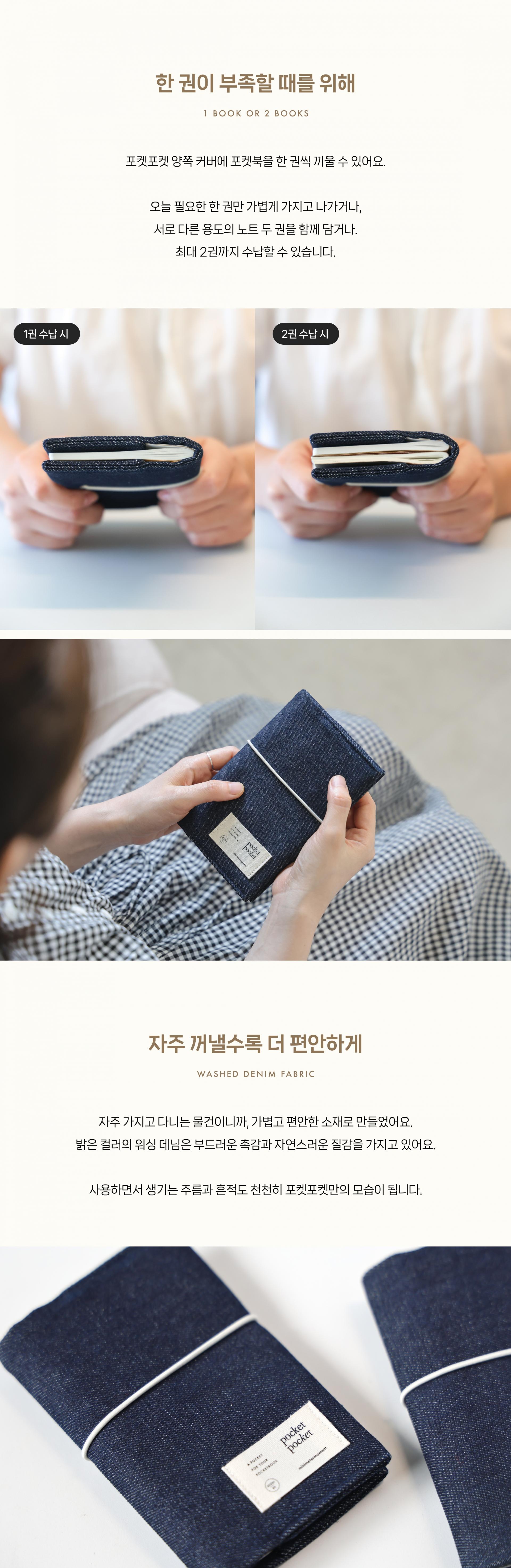 포켓포켓 pocket pocket - 딥블루 deep blue
