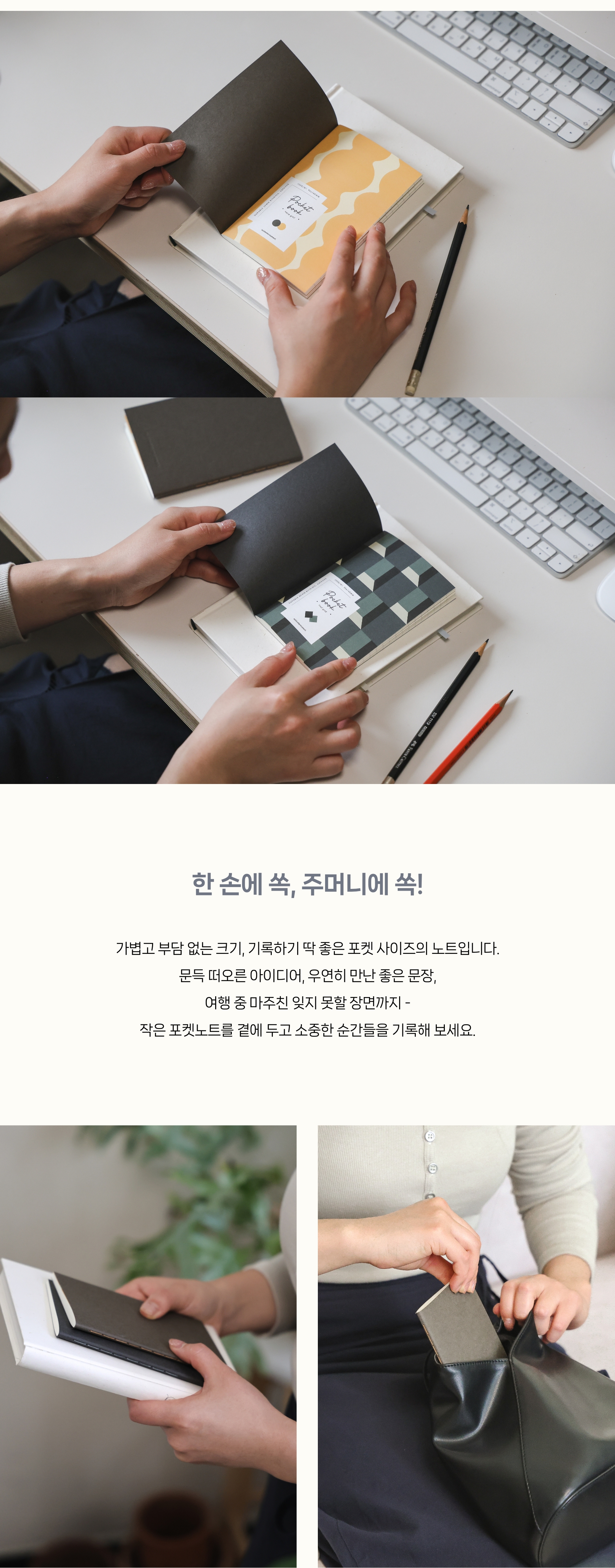 포켓북 - 그레이 시리즈 Gray Series