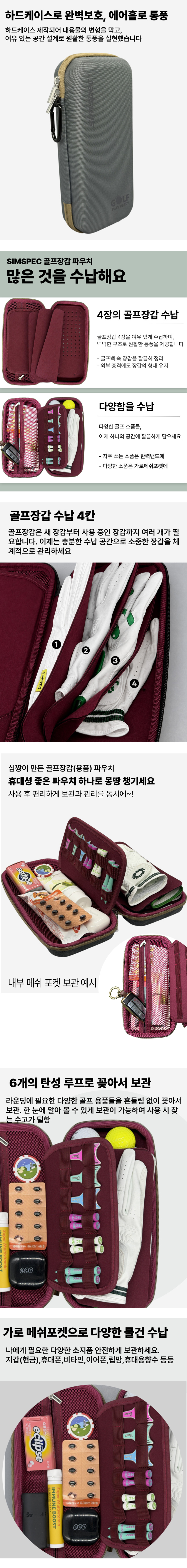 심스펙 골프장갑 파우치 골프파우치 파우치백 골프악세사리 골프공주머니 볼파우치