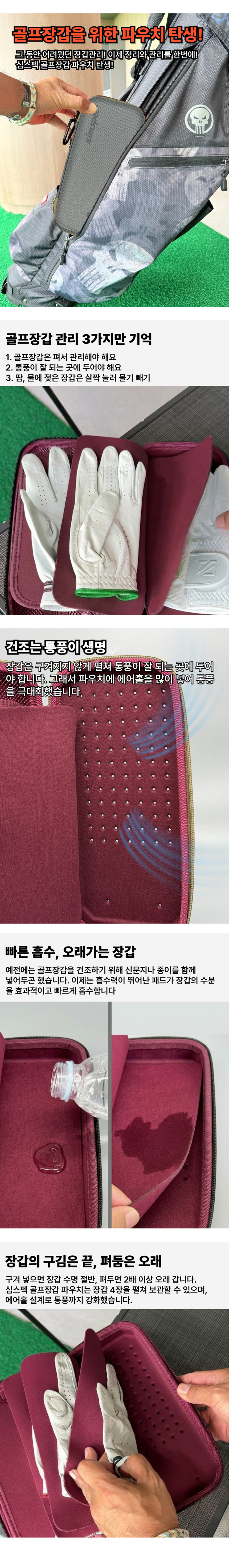 심스펙 골프장갑 파우치 골프파우치 파우치백 골프악세사리 골프공주머니 볼파우치