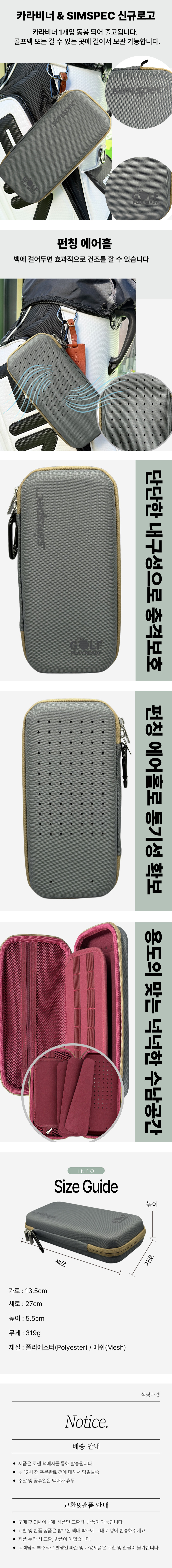 심스펙 골프장갑 파우치 골프파우치 파우치백 골프악세사리 골프공주머니 볼파우치