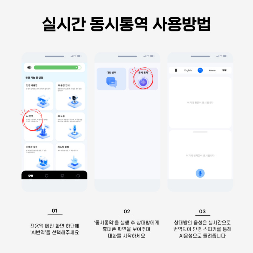 AI안경 스마트글라스 실시간번역 동시통역 음성비서 블루투스 AI글라스 마이코코 스마트글래스 스마트안경