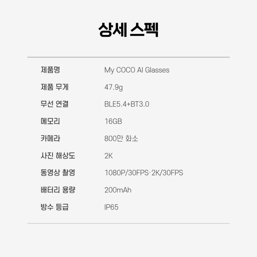 AI안경 스마트글라스 실시간번역 동시통역 음성비서 블루투스 AI글라스 마이코코 스마트글래스 스마트안경