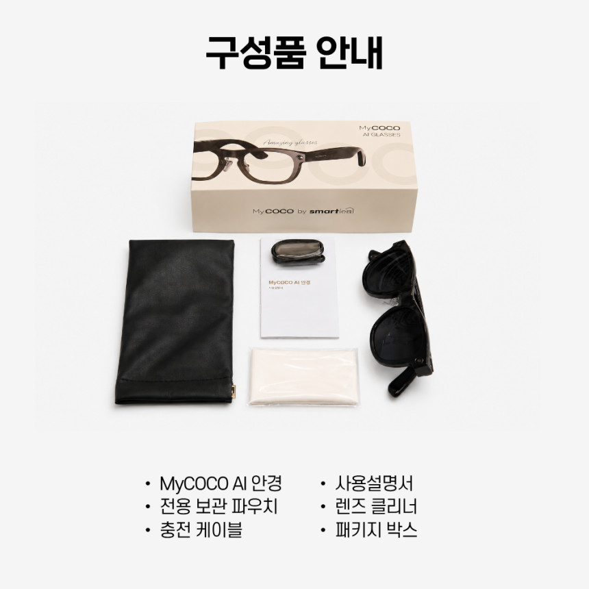 AI안경 스마트글라스 실시간번역 동시통역 음성비서 블루투스 AI글라스 마이코코 스마트글래스 스마트안경