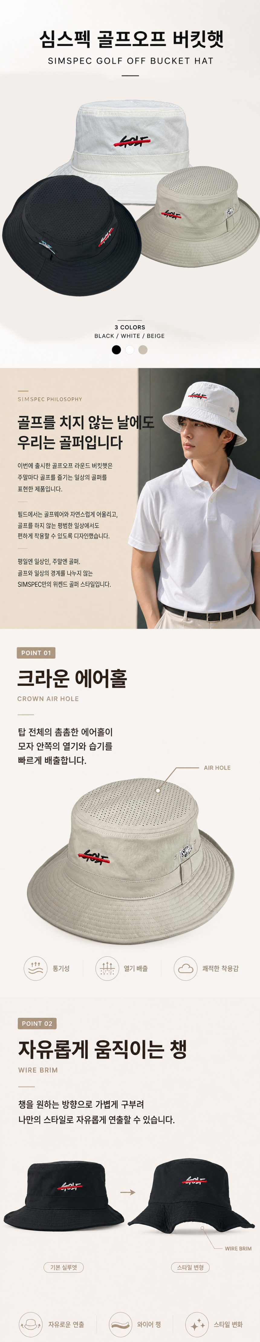 심스펙 골프오프 버킷햇 벙거지모자 남여 공용 모자 빅사이즈