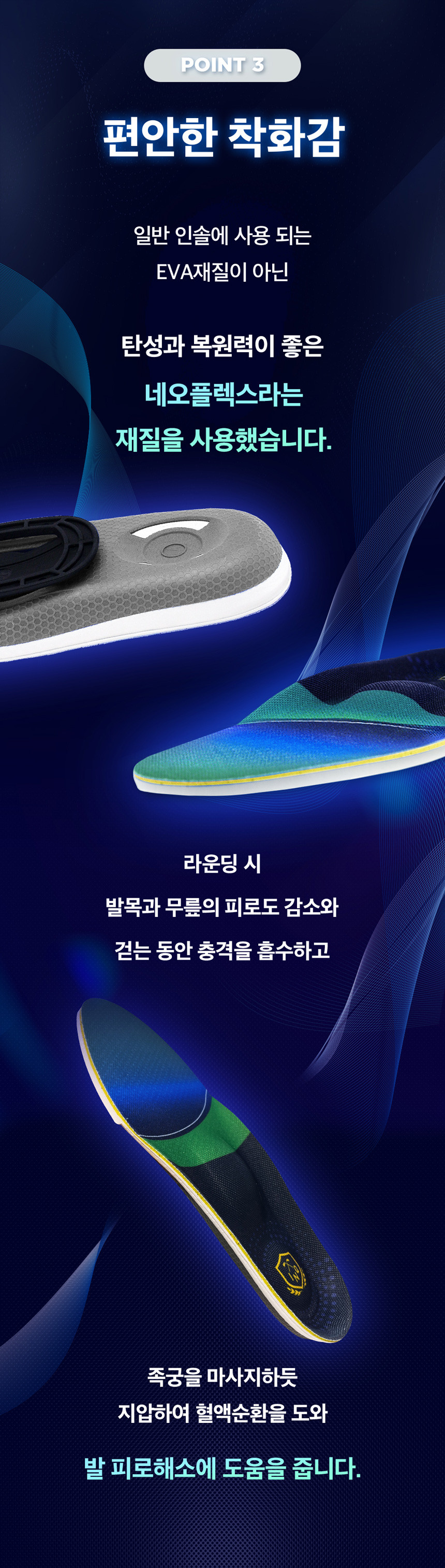 비거리 골프인솔 효과 없을 시 환불 홍인규 골프깔창 기능성깔창 아치 런닝