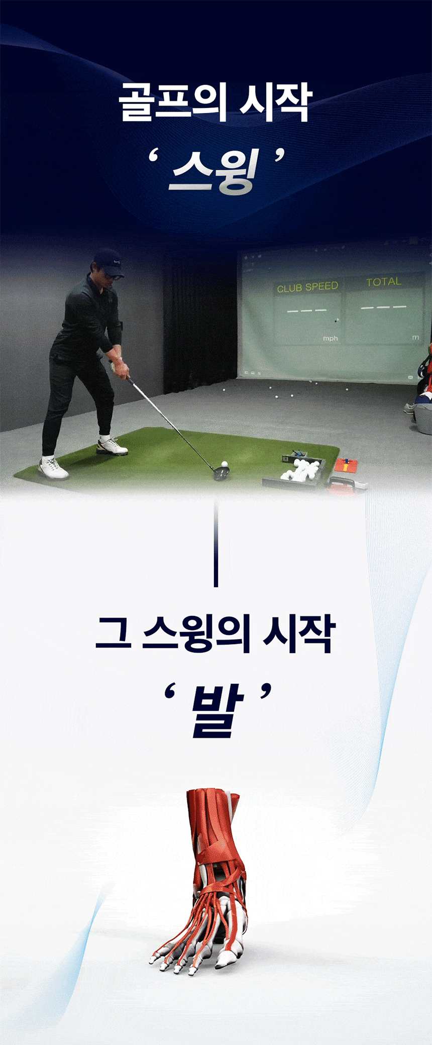비거리 골프인솔 효과 없을 시 환불 홍인규 골프깔창 기능성깔창 아치 런닝