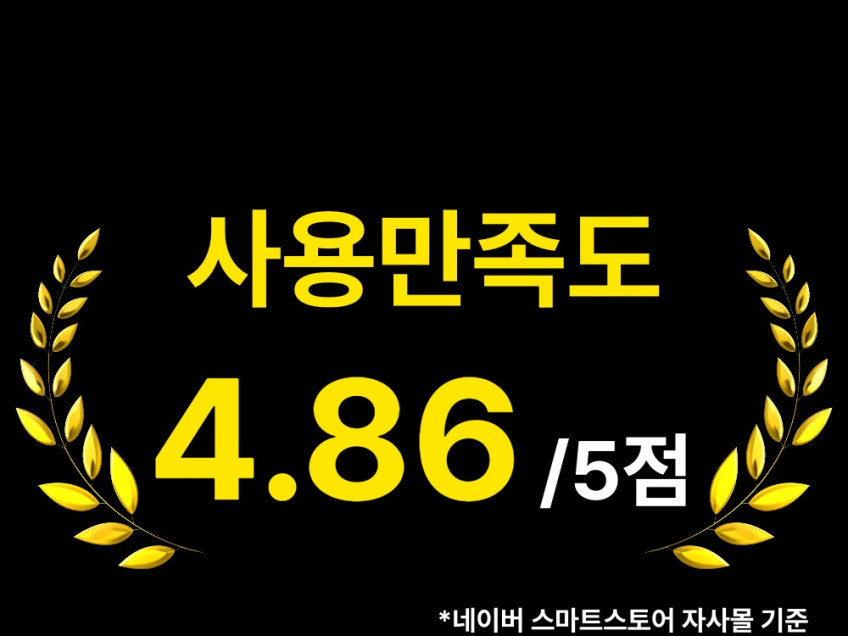 비거리 골프인솔 효과 없을 시 환불 홍인규 골프깔창 기능성깔창 아치 런닝