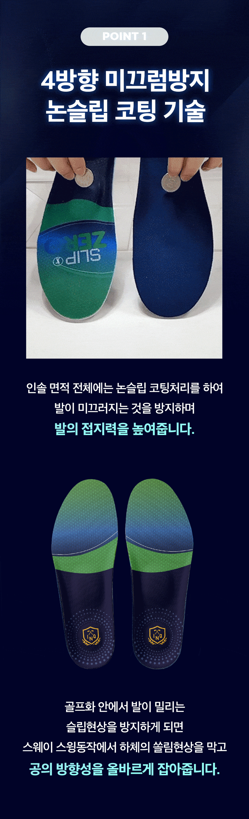 비거리 골프인솔 효과 없을 시 환불 홍인규 골프깔창 기능성깔창 아치 런닝