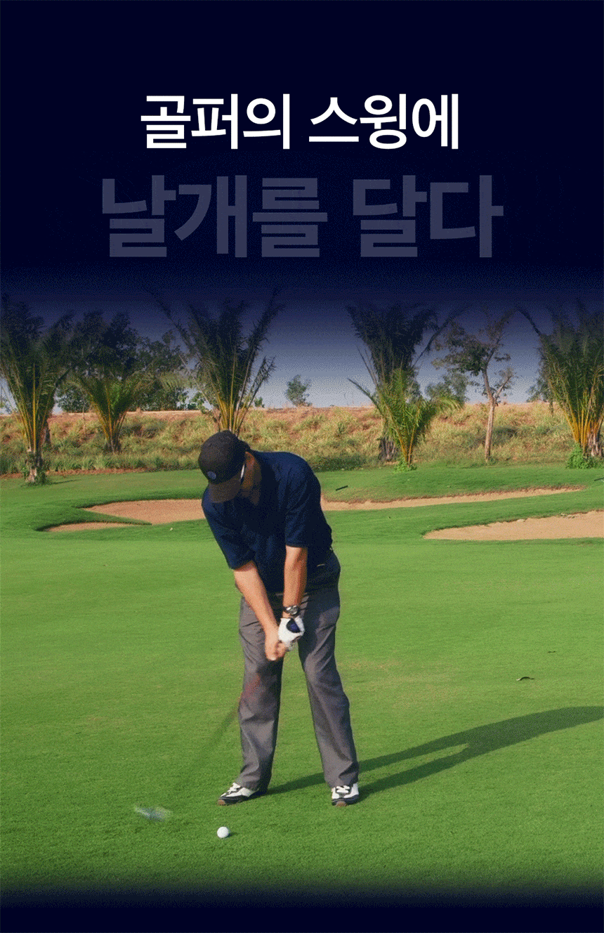 비거리 골프인솔 효과 없을 시 환불 홍인규 골프깔창 기능성깔창 아치 런닝