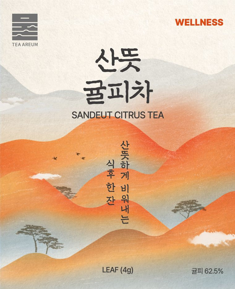 산뜻 귤피차 패키지