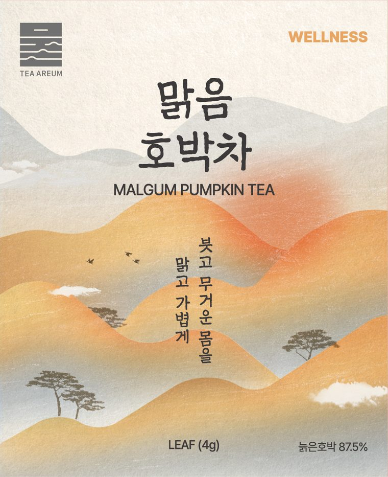 맑음 호박차 패키지