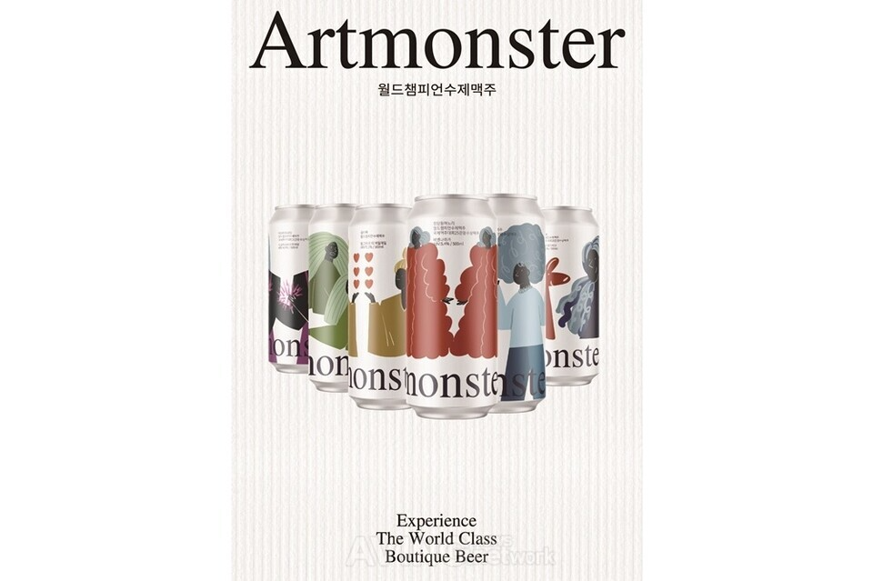 Lineup Poster | Image provided by Artmonster Brewery