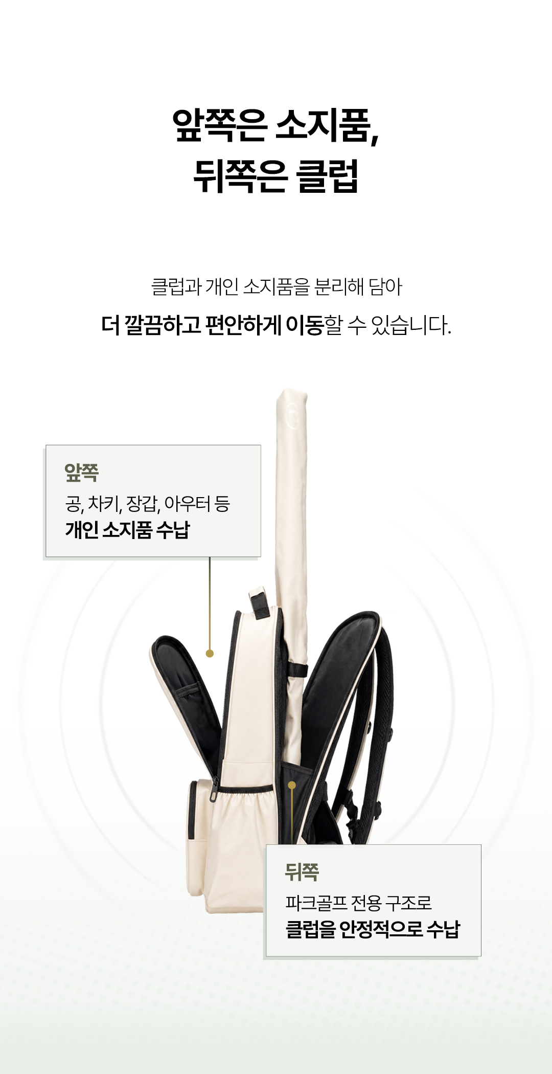 RAON PARK GOLF BACKPACK