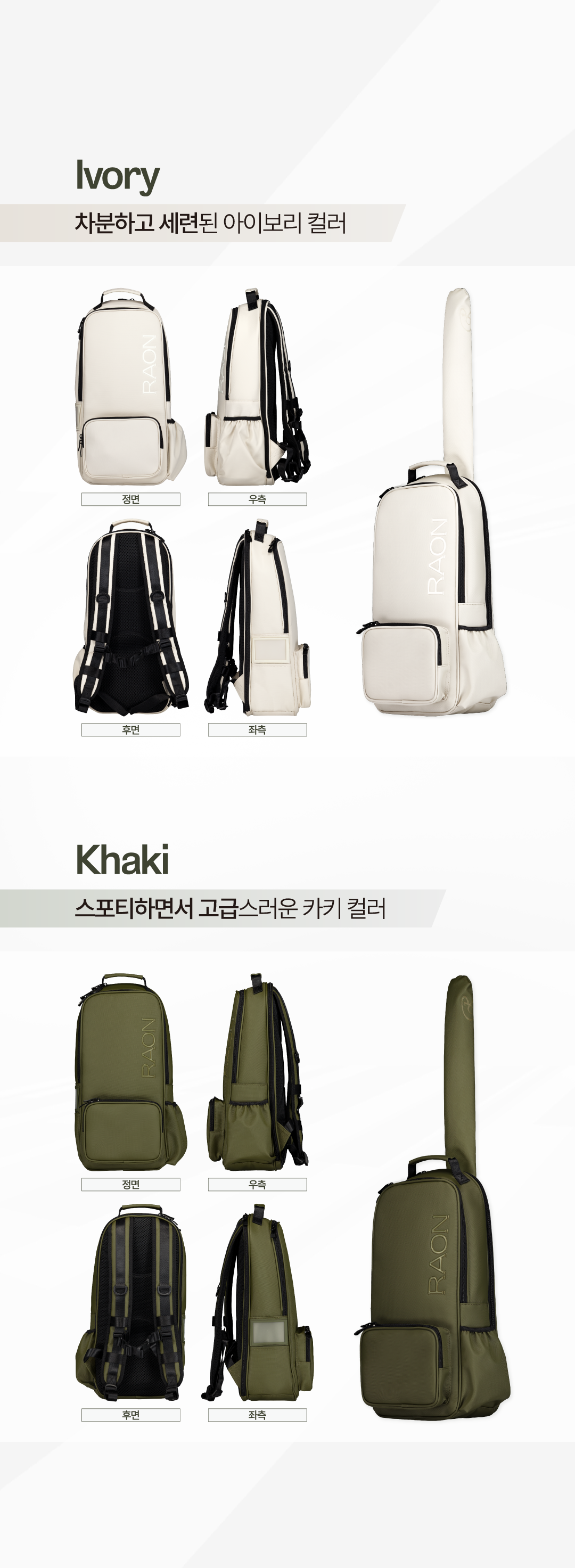 RAON PARK GOLF BACKPACK