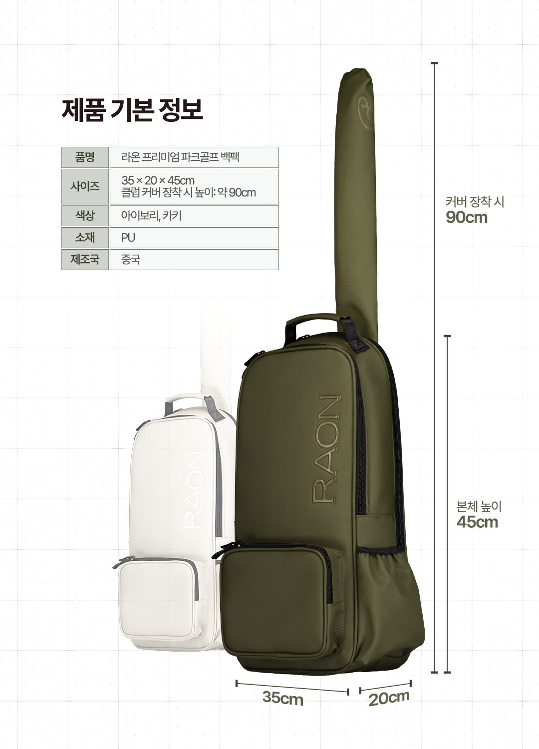 RAON PARK GOLF BACKPACK