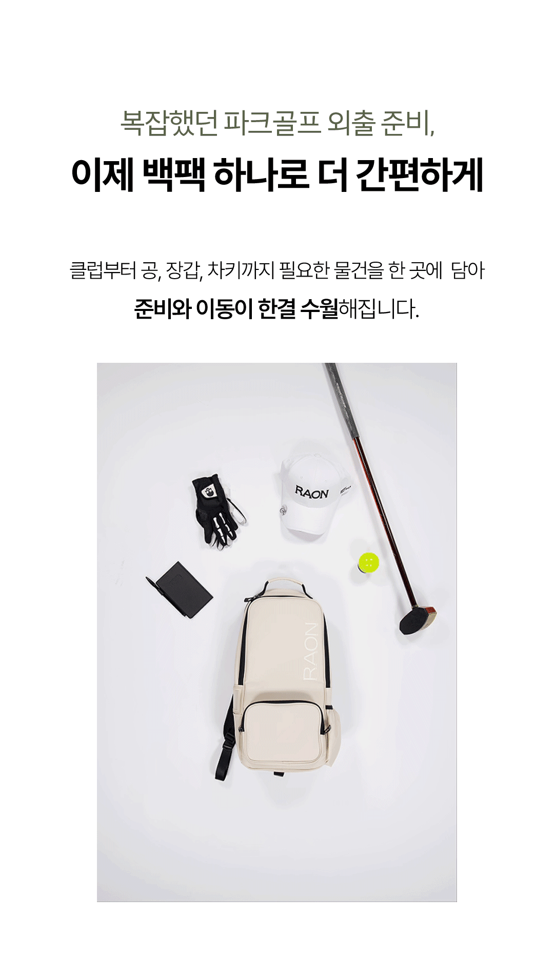 RAON PARK GOLF BACKPACK