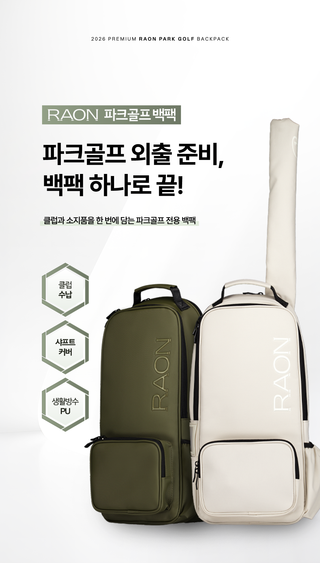 RAON PARK GOLF BACKPACK